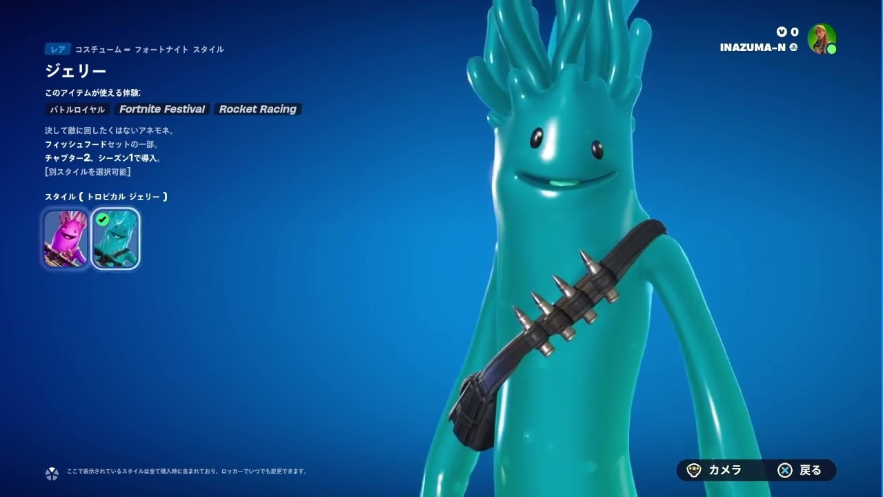 フォートナイト】2023年12月15日 日替わりアイテムショップ スキン