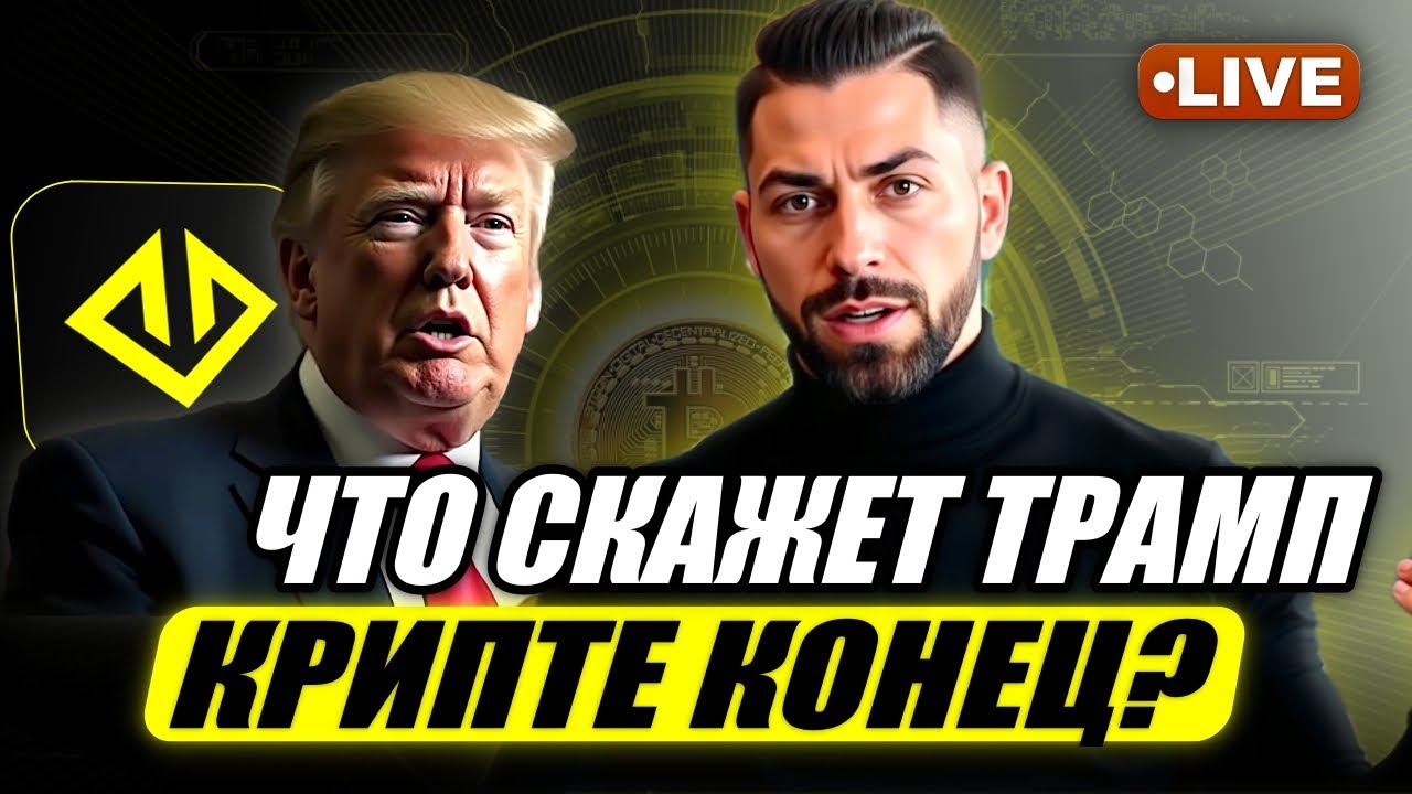 Скоро лютый обвал крипты! • Торгую на проп счетах Hash Hedge