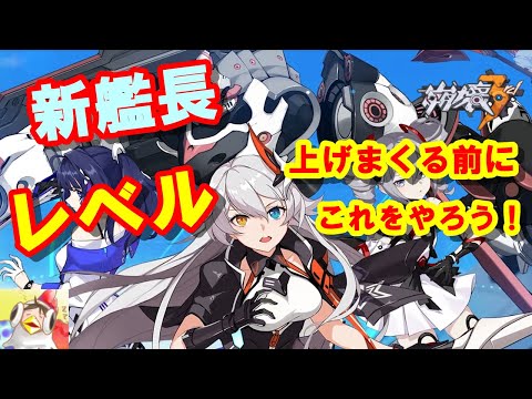 【崩壊3rd】こんな報酬があったなんて・・・