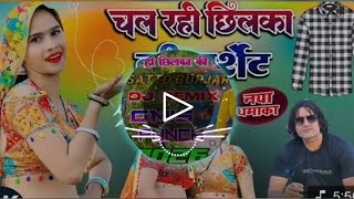 DJ remix चल रही चिल्ला की बुसैट Satto Gurjar Rasiya  बुसैट#djremixsongharyanvidjsongharyana 