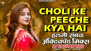 Nonstop Active Pad Sambal | Solapuri Sambhal Halgi Lezim Mix | Choli Ke Peeche Kya Hai | Halgi Mix
