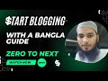 EP 07: Bangla Blogging Guide From Zero to Next - Rishi Theme Single Post &amp; Category Customization