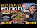 Broad Gauge क्या होता है? | Indian Railway Track Explained with Live Example