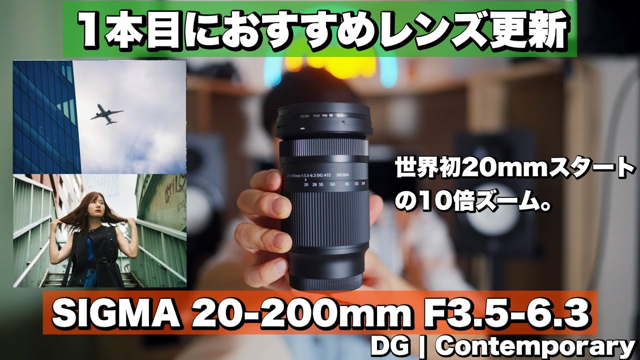 SIGMA 20-200mm F3.5-6.3] A review of this amazing lens that can