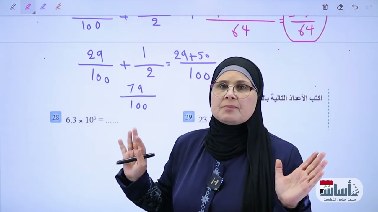 حل تمارين تدرب ص12 | الفصل الاول | الرياضيات | الثاني المتوسط | أ.ندى جاسم