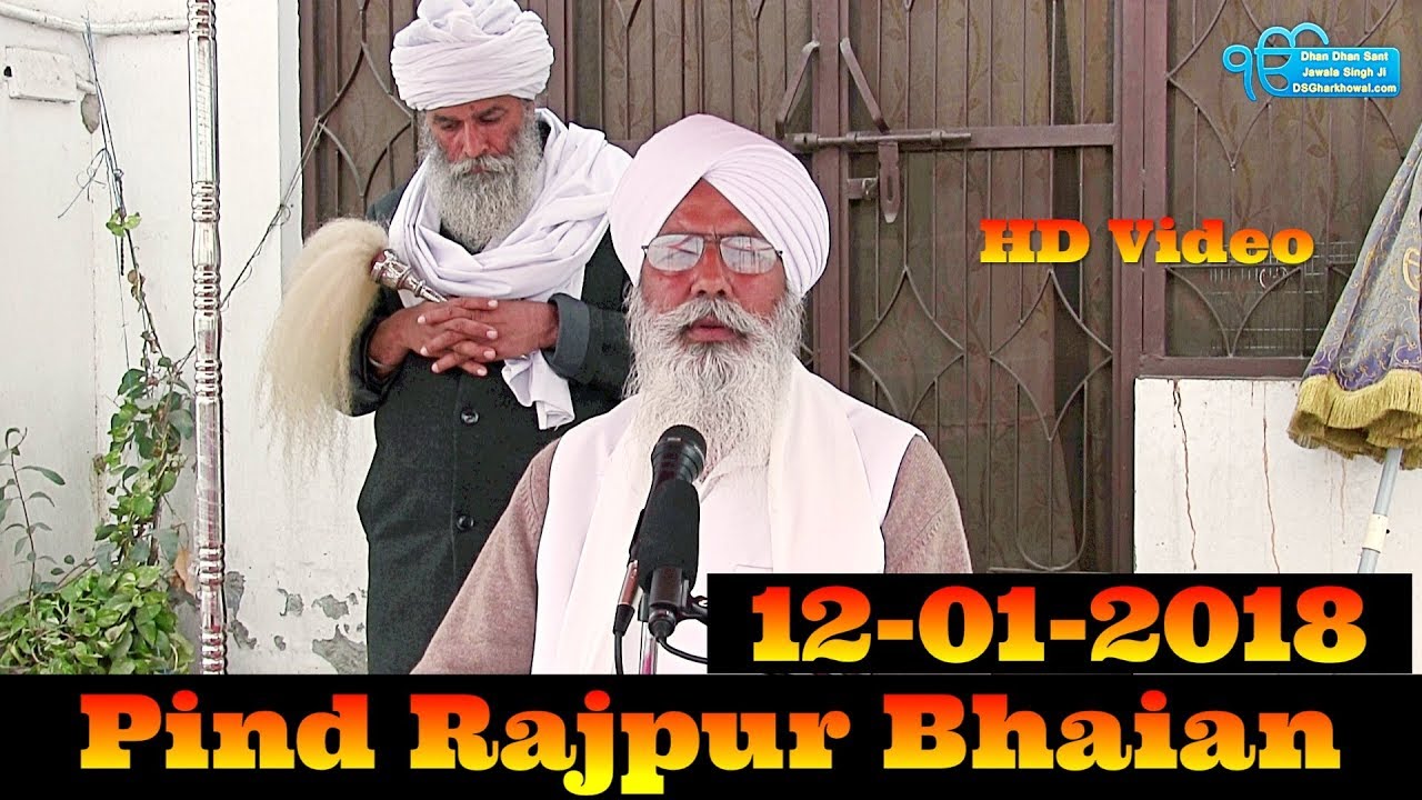 Pind Rajpur Bhaian | Katha - Sant Manjit Singh ji Harkhowal Wale - Date 12-January-2018