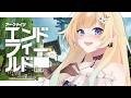 【アークナイツ:エンドフィールド】今日のノルマは中バッテライン作りです【ぶいすぽっ!/ 藍沢エマ】