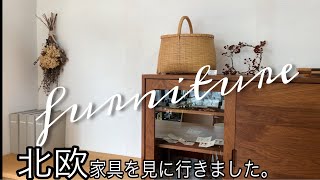 神戸・大阪の素敵家具屋さんを見てきました！北欧インテリア☆インダストリアルインテリア☆
