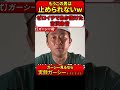 ゼロイチであか抜けた吉沢朱音! #Shorts