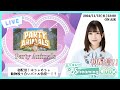 《Party Animals》宮下早紀のStreaming Club（初回配信）