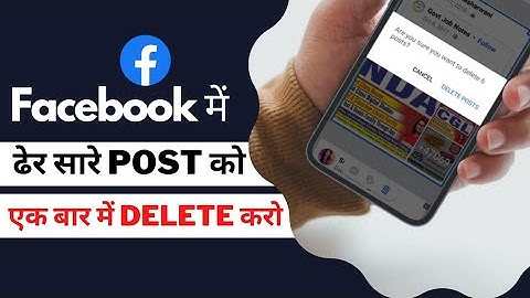 Facebook post delete kaise kare 2023 | How to delete upload photo, video on Facebook