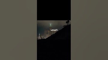 القران الكريم الشيخ ياسر الدوسري سورة العنكبوت 📜❤️
