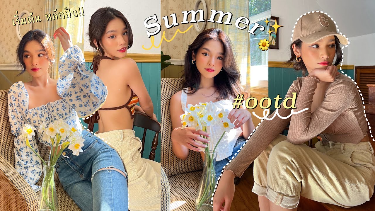 SHEIN HAUL💖🌼 ซัมเมอร์นี้แต่งตัวยังไงดี?! แชร์ไอเดียแต่งตัว ราคาน่ารักทุกลุค!✨