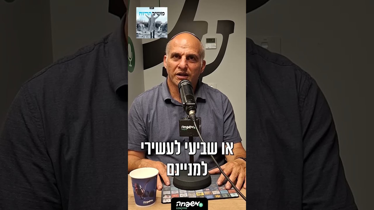 משיב הרוח | אליהו ליבמן, אביו של אליקים הי"ד במסמך אמונה וגבורה   #podcast