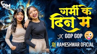 Garmi Ke Din Ma Cg Song Dj - Dj Rameshwar   ( Rytam Mix 2025 )#djbhageshwarmandla 