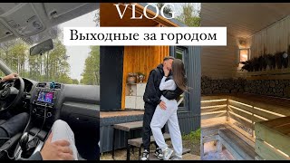 видео: VLOG | Выходные за городом картинка: VLOG | Выходные за городом