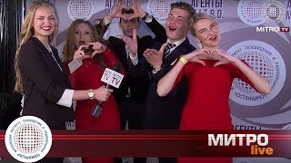 МИТРО LIVE. Телепроект студентов МИТРО. МИССИЯ: ДЕНЬ РОЖДЕНИЯ #18. Бэкстэйдж