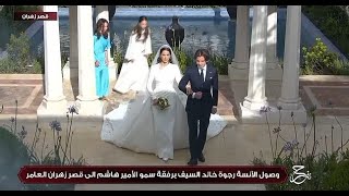 Royal Wedding Of Future King Of Jordan