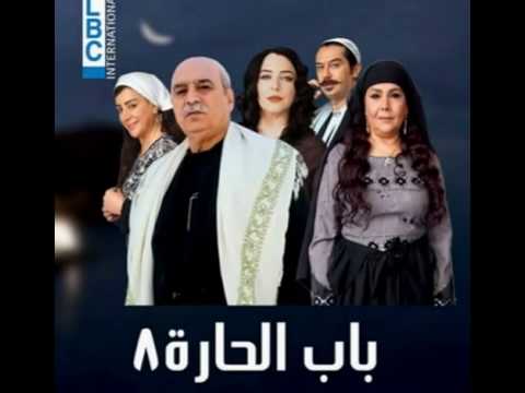 باب الحارة الجزء الثامن الحلقة 6