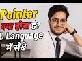 what is pointer in c language || pointer in c programming double pointer in c @ApnaCoderDeepak