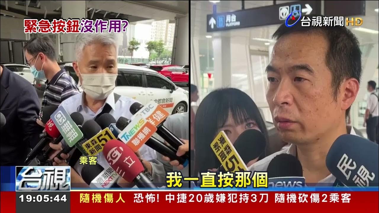 [問卦] 中捷緊急電話無效？ 警察搭計程車？