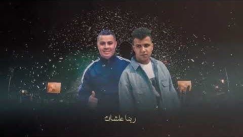 ريميكس اغنيه واكلين المستهبله( اسمع بقي كلمه اخيره متشغلش الشريره ) عصام صاصا 2025 video office .
