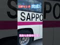 日野セレガ納車！