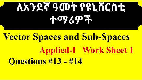 Vector Space and Sub-space