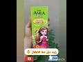 زيت دابر املا للاطفال Alma Oil For Kids بدون بارافين او كيماويات 