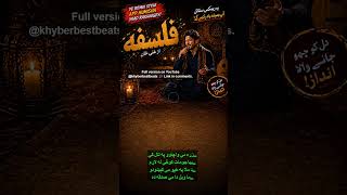 Falsafa فلسفه - Ghani Khan| #shorts #pashtomusic #afghanmusic #pashtosong #ghanikhan #kpkmusic