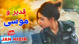 شعر جنگی - قدیر و موسی | Sher Jangi - Qader wiht Musa ● Afghan songs  - Jan Hizir