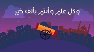 موشن جرافيك - تهنئة عيد الاضحى