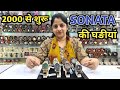 Sonata Wedding Watch For Men Under 2000 | Watch For Men | Vivek Watch