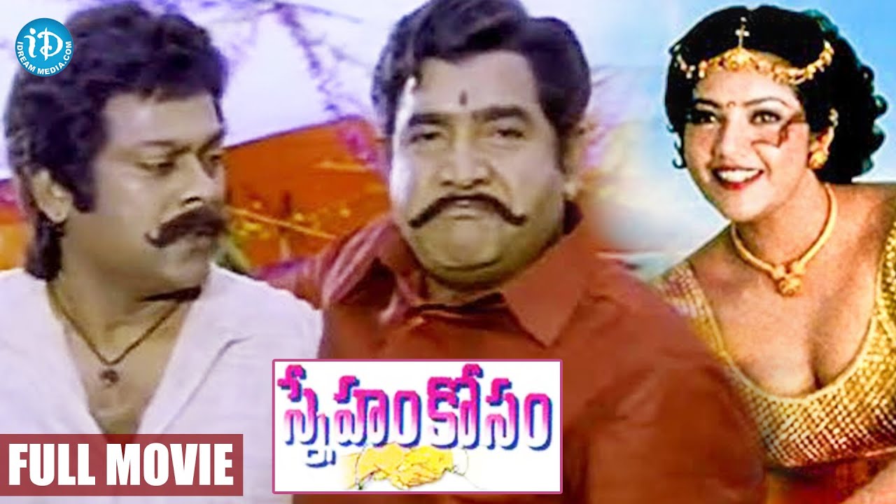 Sneham Kosam Telugu Full Movie