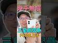 三星全新摺疊機Galaxy Z Fold8快速上手‼️你喜歡闊摺疊還是Fold8 Ultra、Flip8呢？#Samsung #GalaxyUnpacked #shorts