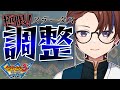 引き続き極限育成をやっていく【イナズマイレブン3/ジ・オーガ】 - YouTube