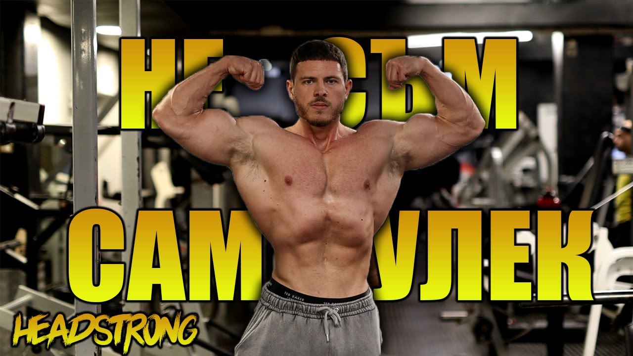 RAW - ТРЕНИРОВКА ЗА ГОРНА ЧАСТ