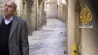 حواري القدس