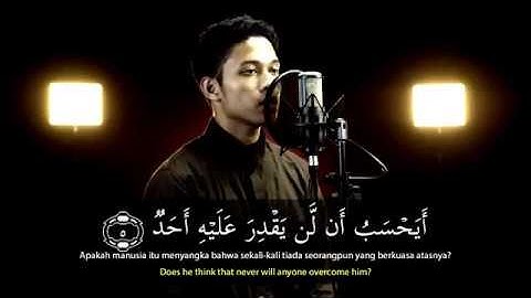 سورة البلد - بصوت القارئ ابراهيم الحق-(تلاوة خاشعة)