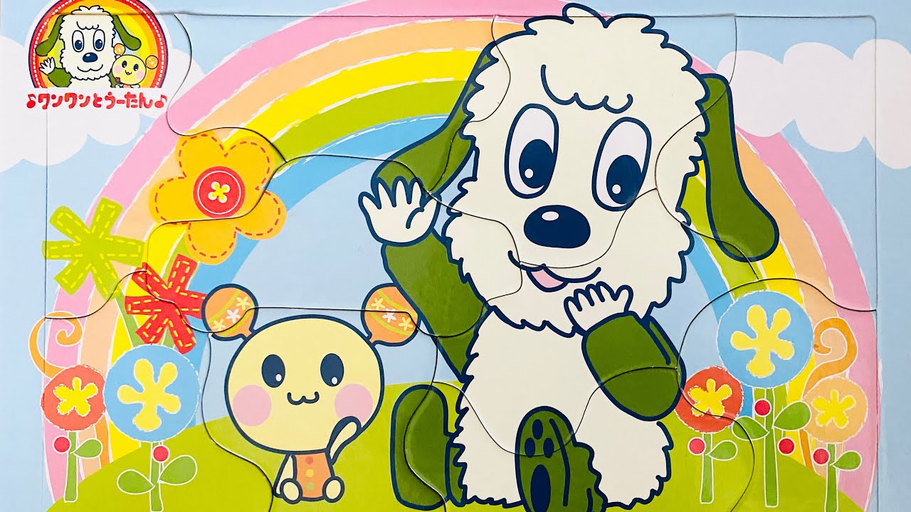 いないいないばあっ ワンワン うーたんとあそぼう 2020 知育パズル