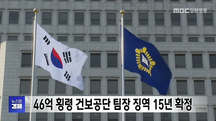 46억 횡령 건보공단 팀장 징역 15년 확정 20250715