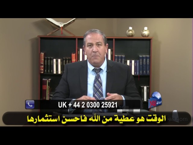 402 الوقت هو عطية من الله فاحسن استثمارها