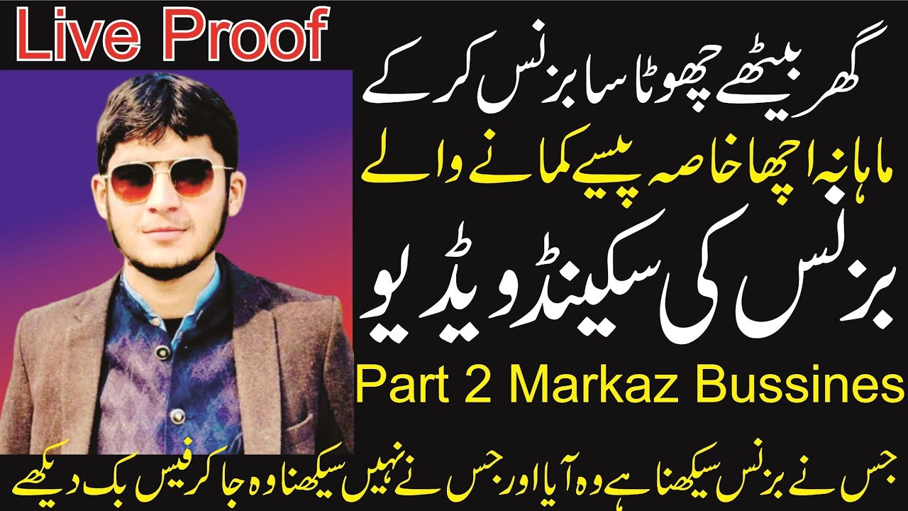 Online Job Earn Money Online Markaz Bussiness 2nd Video Online Jobs online-job-earn-money-online-markaz-bussiness-2nd-video-online-jobs