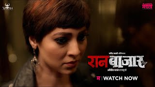 Raanbaazaar रनबजर Watch Now Planet Marathi Ott
