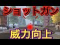 バグ！？仕様！？ショットガンと車の組み合わせが最強すぎる【荒野行動】
