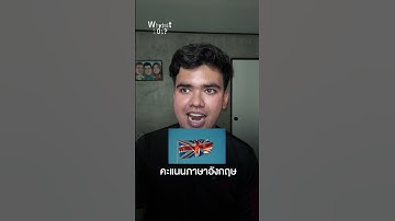 ให้คะแนนสิ่งที่ควรทำในพอร์ต Ep 2 #tcas #dek69 #themaximum