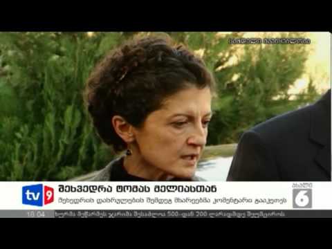 ახალი 6 | შეხვედრა თომას მელიასთან | 12.12.12