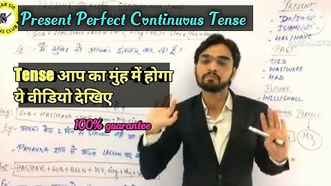 Learn Present Perfect Continuous Tense With Examples // Dear Sir @malaydehury9062
