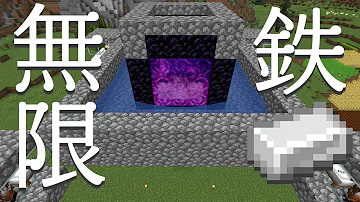 マイクラネザー式ゴーレムトラップ作り方