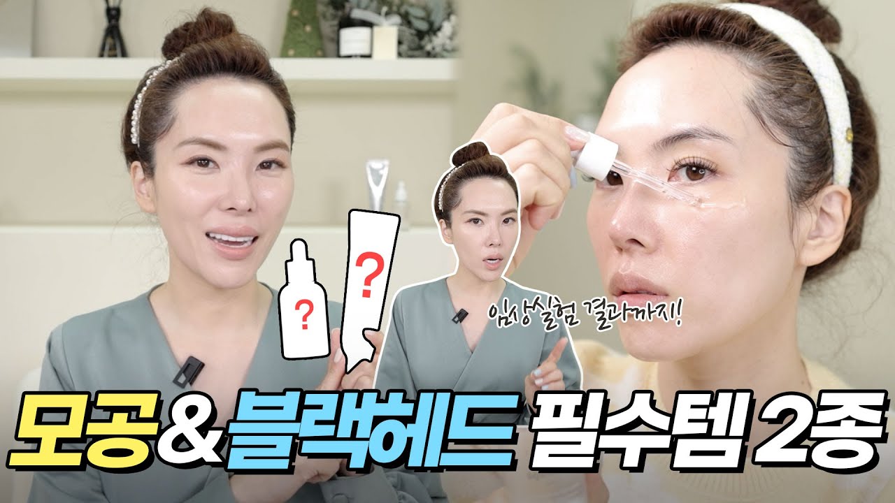 [51] 모공을 케어 하는 방법으로 올해 초부터 꾸준히 추천한 바로 그 크림! 세럼과 함께 사용하면 더 좋은 이유